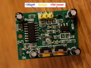 Датчик движения (присутствия) HC-SR501 (4)
