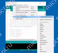 Подключение LCD1602 к Arduino по I2C (PCF8574) - Управлять библиотеками...