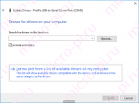 Установка драйвера для PL2303 - Let me pick from a list of available drivers on my computer