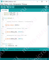 Подключение дальномера HC-SR04 к Arduino - Библиотека Добавлена.