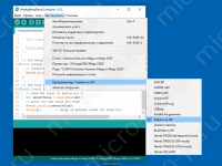 Arduino Mega 2560 - выбор программатора