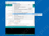 Arduino Mega 2560 - выбор процессора