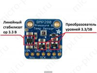 Adafruit BMP280 - стабилизатор на 3.3 В и преобразователь уровней 3.3/5В