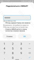 Связывание и подключение HMSoft, HM-10 со смартфоном Android - Пароль 000000